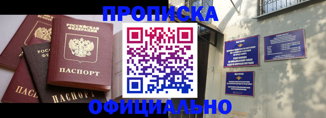 временная регистрация в Струнино