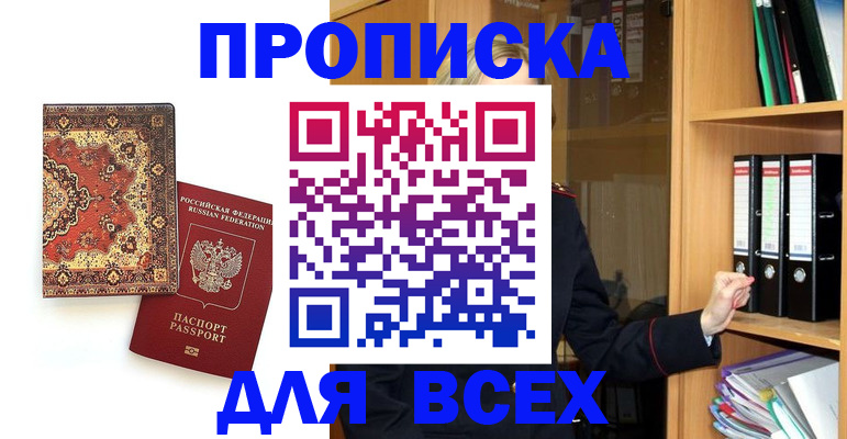 временная регистрация адрес в Струнино